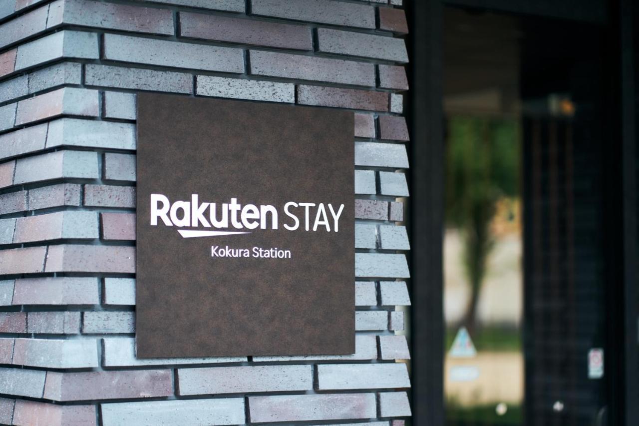 Rakuten Stay Kokura Station Family Room 키타큐슈 외부 사진