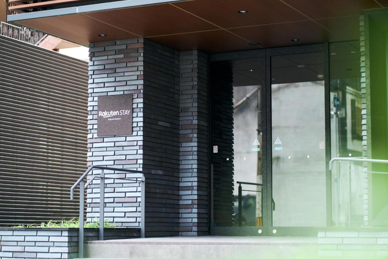 Rakuten Stay Kokura Station Family Room 키타큐슈 외부 사진