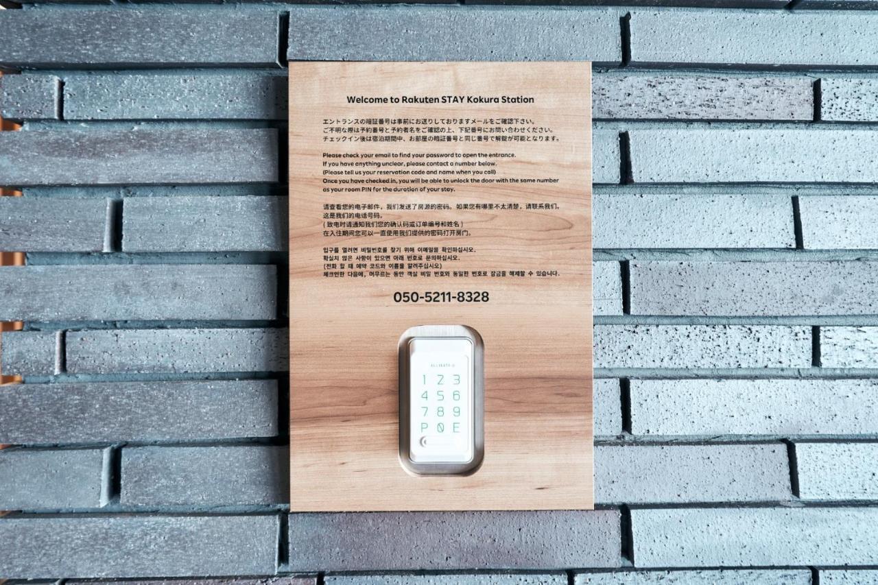 Rakuten Stay Kokura Station Family Room 키타큐슈 외부 사진